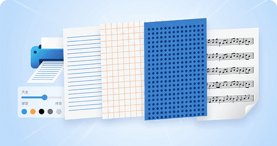 打印纸工具 (Printing Paper)